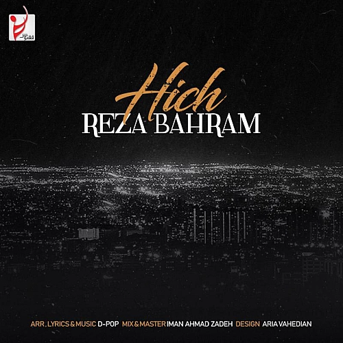 Cover artwork for Hich by Reza Bahram